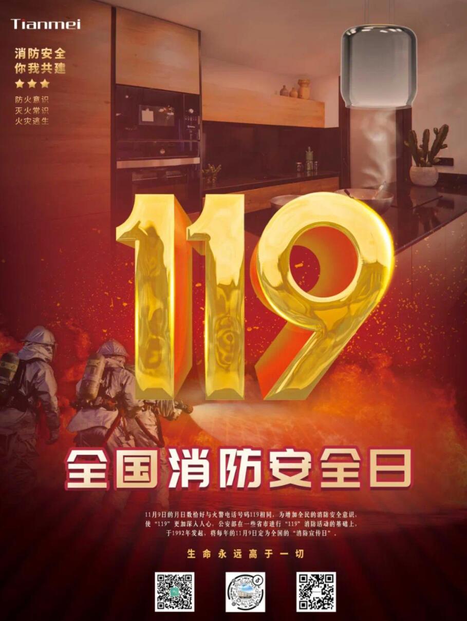 熱烈慶祝我司119消防大演習(xí)圓滿(mǎn)成功