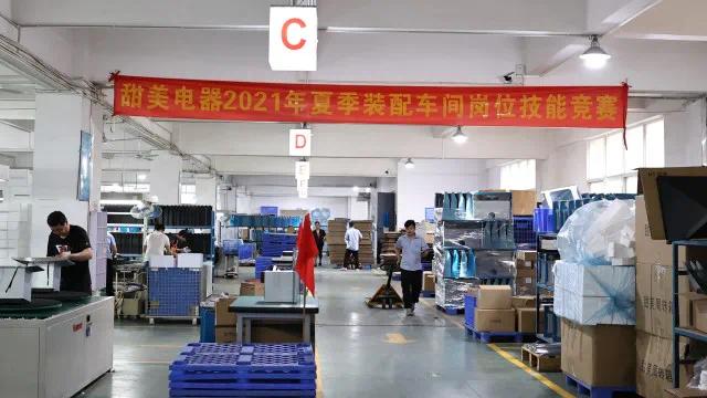熱烈慶祝甜美2021夏季裝配技能競賽圓滿舉辦成功！