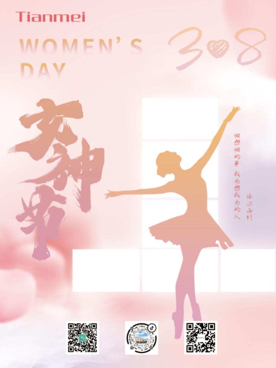 婦女節(jié)丨遇見最甜的您，感恩最美的您